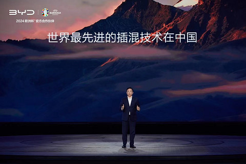 中国的插混有多“牛”,比亚迪又一次给出了答案
