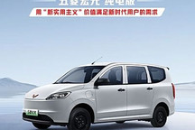 9月6日！五菱宏光純電版即將開啟預售！