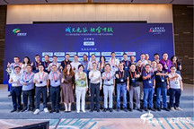 精彩開幕| 2024第四屆智能汽車域控制器與中央計算平臺創新峰會