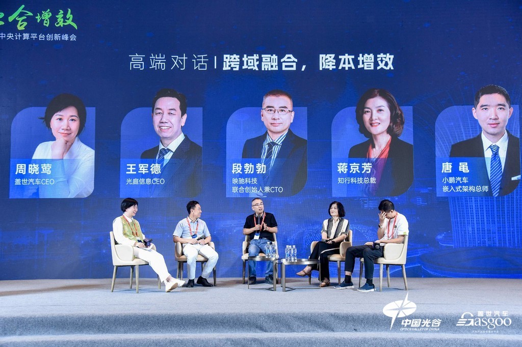 精彩開(kāi)幕| 2024第四屆智能汽車(chē)域控制器與中央計(jì)算平臺(tái)創(chuàng)新峰會(huì)