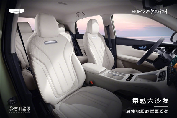 比亞迪海豚強敵！吉利星愿正式亮相：女車主一眼種草
