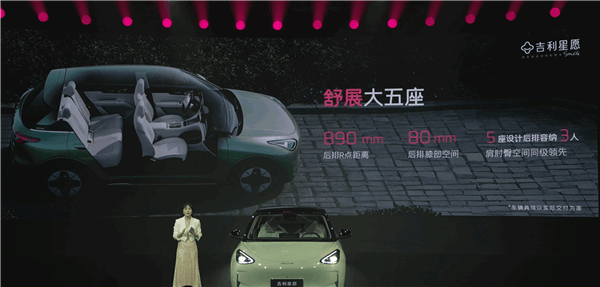 比亞迪海豚強敵！吉利星愿正式亮相：女車主一眼種草