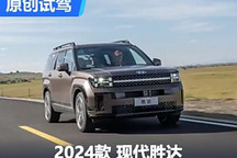 搶先試駕！全新勝達(dá)黃河故道千里行