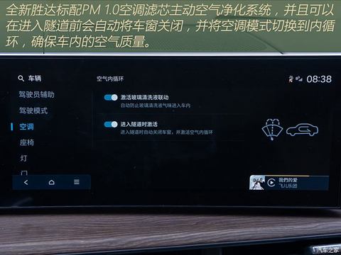 北京现代 胜达 2024款 2.0T 鉴赏家Ultra