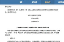 上海：置換新能源車補貼將提高至2萬元