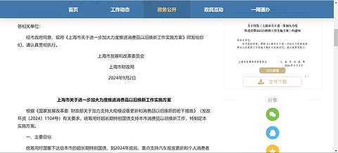 上海:置换新能源车补贴将提高至2万元