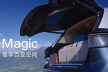 华为问界M9五座版预告:揽境座椅加持,9月10日亮相成都车展