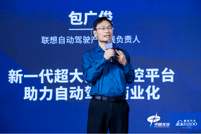 圓滿落幕 | 2024第四屆智能汽車域控制器與中央計算平臺創新峰會