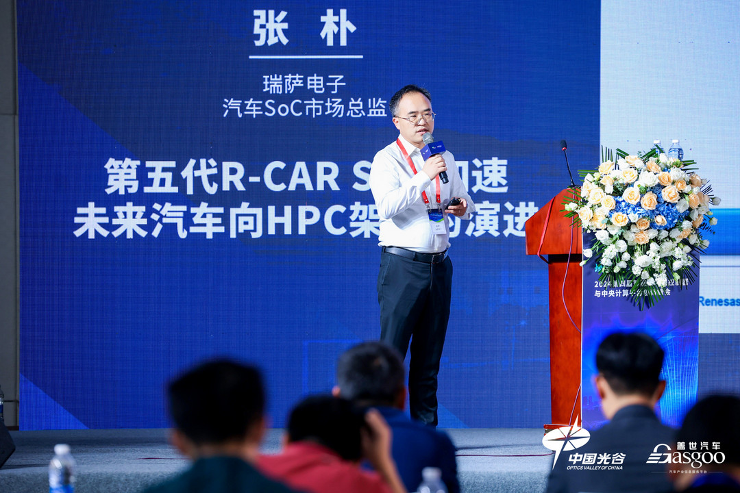 圓滿落幕 | 2024第四屆智能汽車域控制器與中央計算平臺創新峰會
