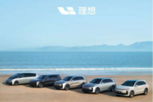 北京购车新福利：理想汽车最高3.3万补贴限时抢！