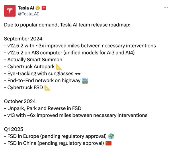 狼来了！特斯拉拟明年一月在华推出FSD全自动驾驶