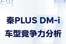 2024上半年秦PLUS DM-i、軒逸、AION S等市場主流車型競爭力分析 | 賣到哪系列