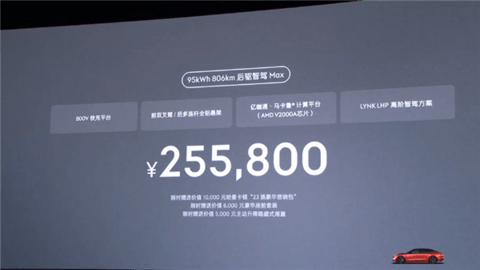 强调原创不模仿！领克首款纯电轿车Z10上市：20.28万起