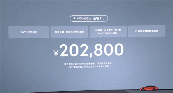 強調(diào)原創(chuàng)不模仿！領克首款純電轎車Z10上市：20.28萬起