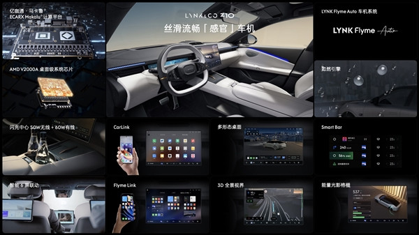強調(diào)原創(chuàng)不模仿！領克首款純電轎車Z10上市：20.28萬起