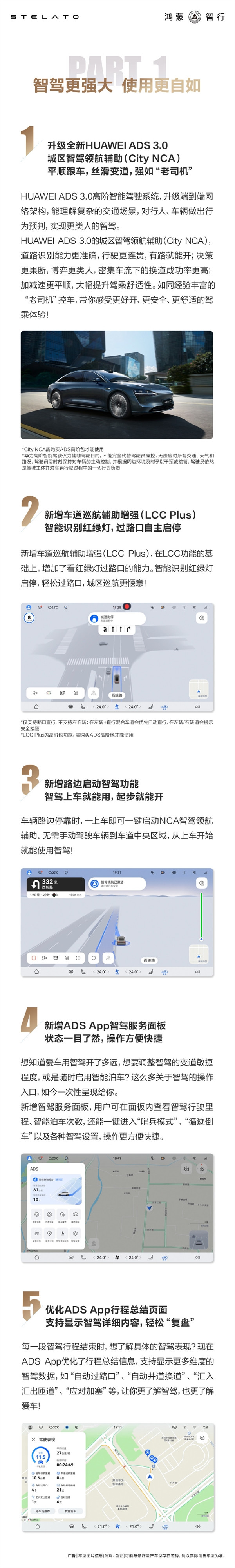 享界S9首次OTA重磅升級！全新華為ADS 3.0來了：智駕強(qiáng)如老司機(jī)