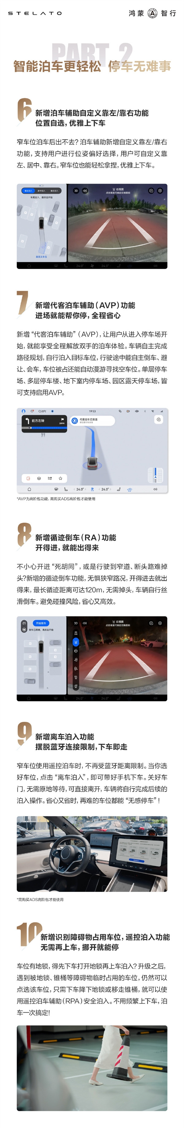 享界S9首次OTA重磅升級！全新華為ADS 3.0來了：智駕強(qiáng)如老司機(jī)