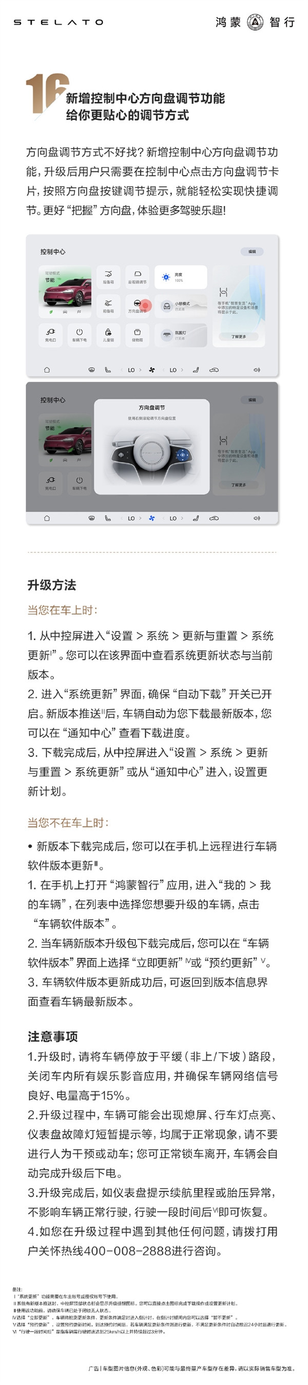 享界S9首次OTA重磅升級！全新華為ADS 3.0來了：智駕強(qiáng)如老司機(jī)