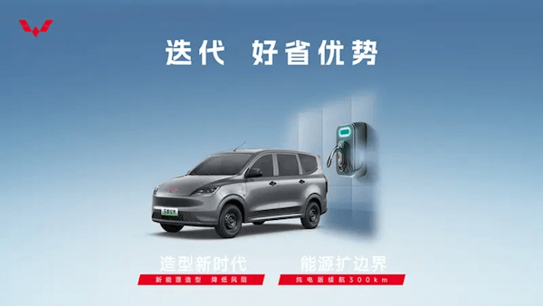 6.98萬起！國民神車五菱宏光純電版開啟預(yù)售：續(xù)航300公里 