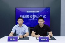 Seeds丨清研精準獲一汽富晟旗下吉晟資本戰略投資