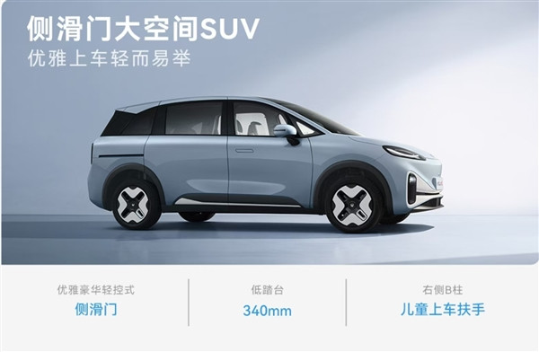 A級車的價格買B級車的空間！10萬級純電SUV極狐考拉S登陸鄭州大河車展