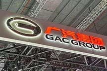 环比增长5.0% 广汽集团8月售14.8万辆