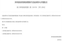 E周看點 | 比亞迪全球研發中心規劃公布；高盛前高管出任哪吒CFO