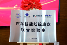保隆科技聯合成立智能線控底盤實驗室