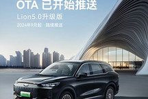 新增星火AI大模型/屏幕亮度自動調節等功能 奇瑞風云T9開啟OTA