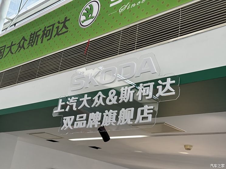 汽車之家