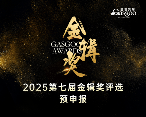 2024年1-7月电气化供应商装机量排行榜:弗迪、宁德时代多领域霸榜