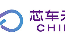 基于RISC-V內(nèi)核的車(chē)規(guī)MCU芯片研發(fā)及產(chǎn)業(yè)化丨芯車(chē)無(wú)限確認(rèn)申報(bào)2024金輯獎(jiǎng)·最具成長(zhǎng)價(jià)值獎(jiǎng)
