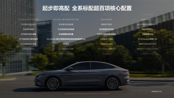 第五代DM混動(dòng)上車 油耗3字開頭！2025款比亞迪漢上市：16.58萬起