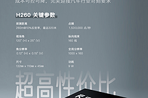 H260超長(zhǎng)距車(chē)規(guī)級(jí)激光雷達(dá)丨RAYZ睿鏃科技確認(rèn)申報(bào)2024金輯獎(jiǎng)·最具成長(zhǎng)價(jià)值獎(jiǎng)