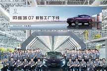 量產車正式下線 阿維塔07將于9月26日上市