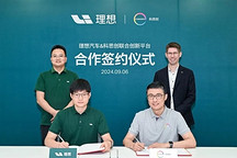 理想汽車與科思創建立聯合創新平臺