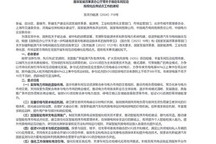 發改委：推廣新能源車有序充電，擴大雙向充放電（V2G）項目規模