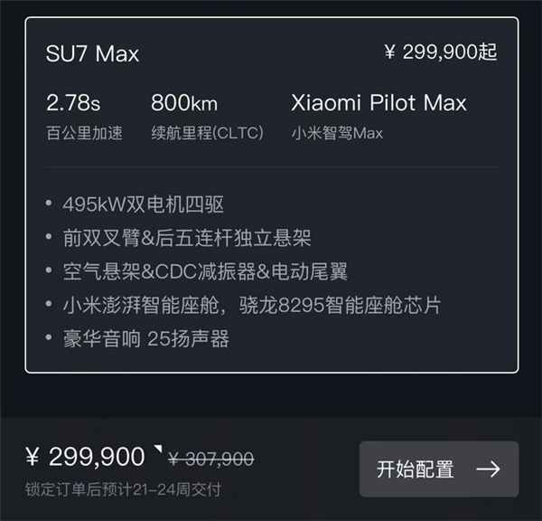 小米汽車回應交付周期過長：已開啟雙班倒 日產能可達600-800臺