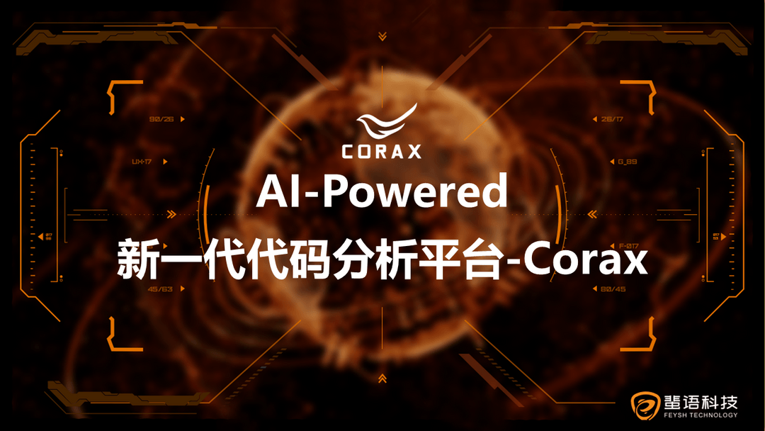 大數據及人工智能 | 蜚語科技確認申報2024金輯獎·最具成長價值獎