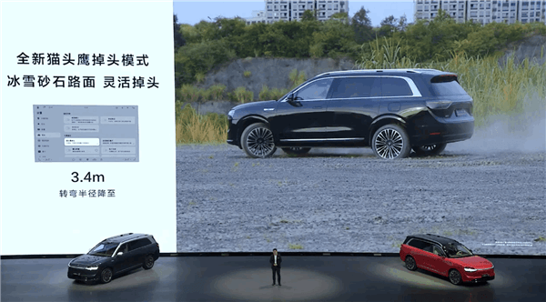 問界M9五座版首發貓頭鷹掉頭模式：5.2米大車轉彎半徑降至5.8米