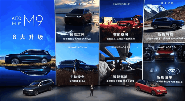 問界M9五座版取消第三排：車內空間超勞斯萊斯庫里南