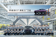 阿维塔07中型SUV亮相:华为智驾系统加持,9月上市在即