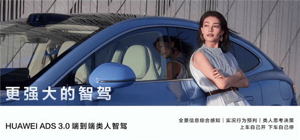 智界R7首發(fā)亮相 余承東：要比優(yōu)秀的特斯拉Model Y更優(yōu)秀