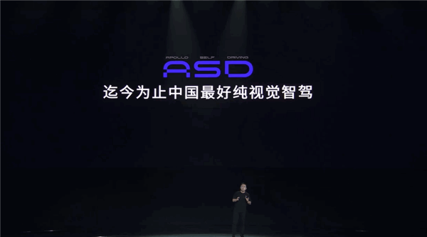入門即頂配！極越07正式上市：20.99萬起 續(xù)航最高880kM