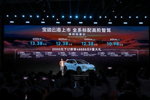 全系標配高階智駕，寶駿云海10.98萬起正式上市，踐行科技平權