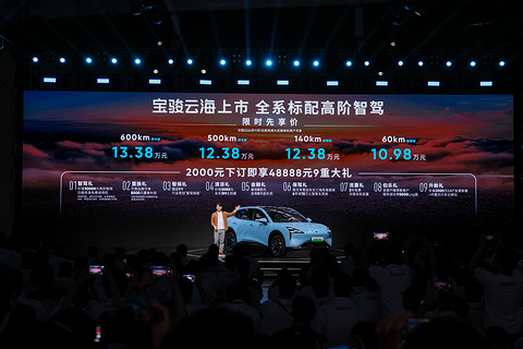10.98万起售,宝骏云海全系标配高阶智驾