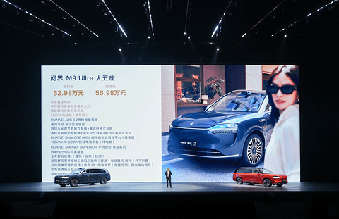 46.98万起,问界M9大五座车型亮相