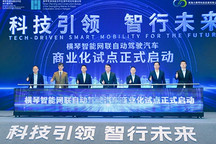 華南第二城！文遠知行獲準在橫琴開展自動駕駛小巴商業收費運營