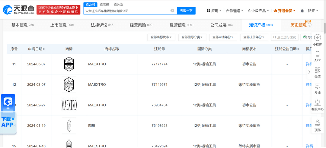 华为已将“尊界”等商标转让至江淮汽车