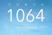 新款魏牌藍(lán)山周銷量突破1064輛 售價(jià)29.98-32.68萬元